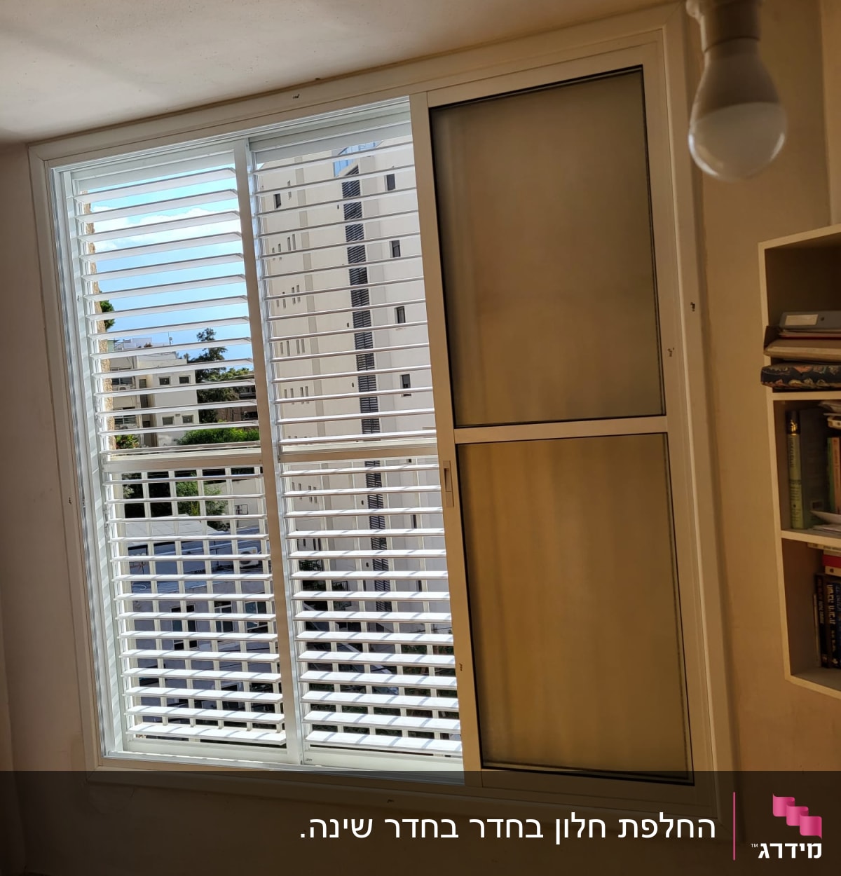 חלון אלומיניום עם תריסים לבנים